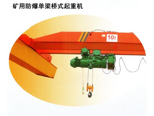 河南省黃河起重機(jī)有限公司